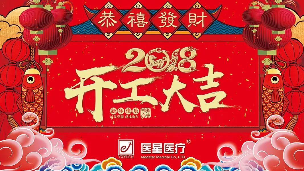 【人生就是博尊龙风尚】人生就是博尊龙医疗“2018年管理建设年”迎来“开门红”